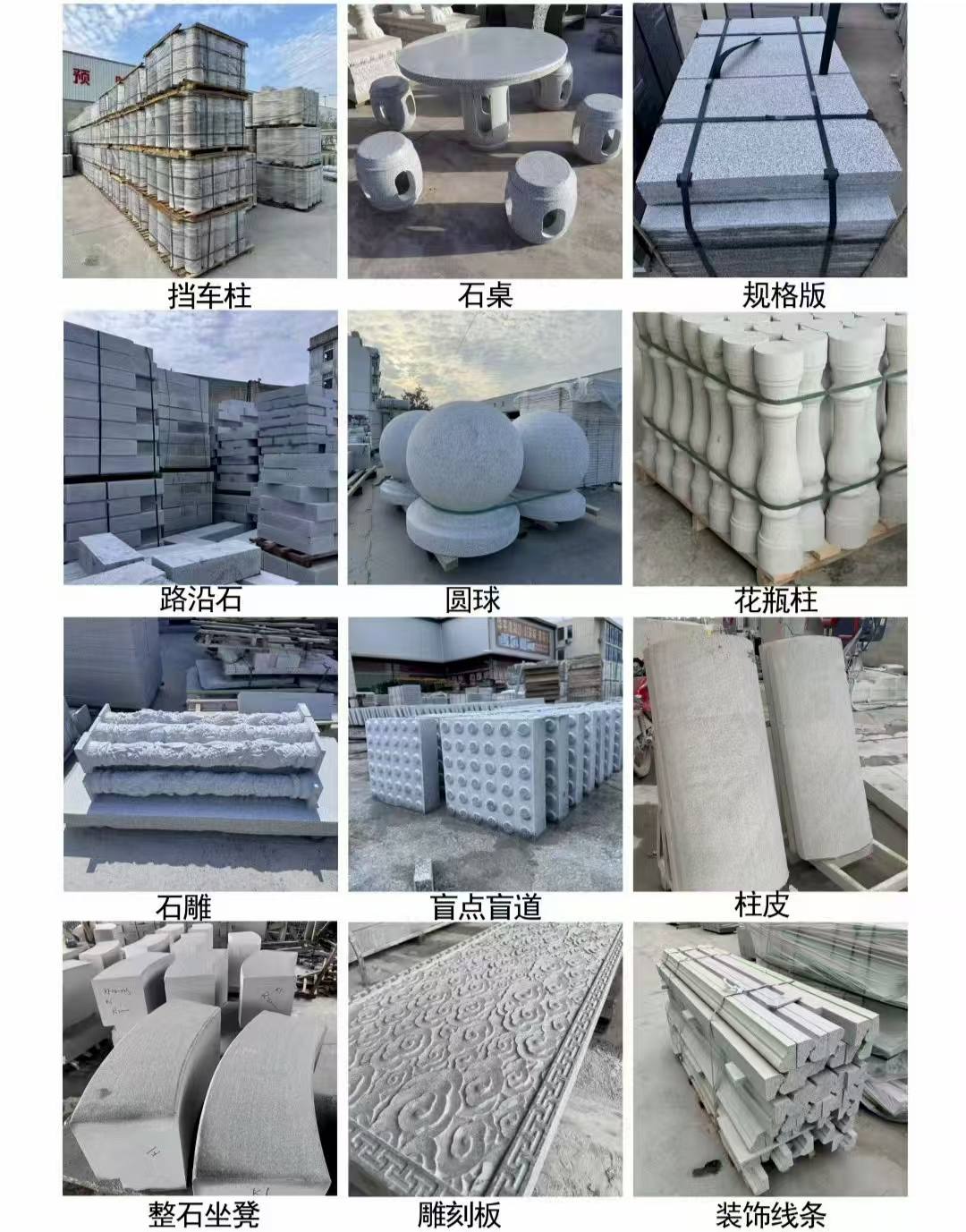 荆州 芝麻白异形定制